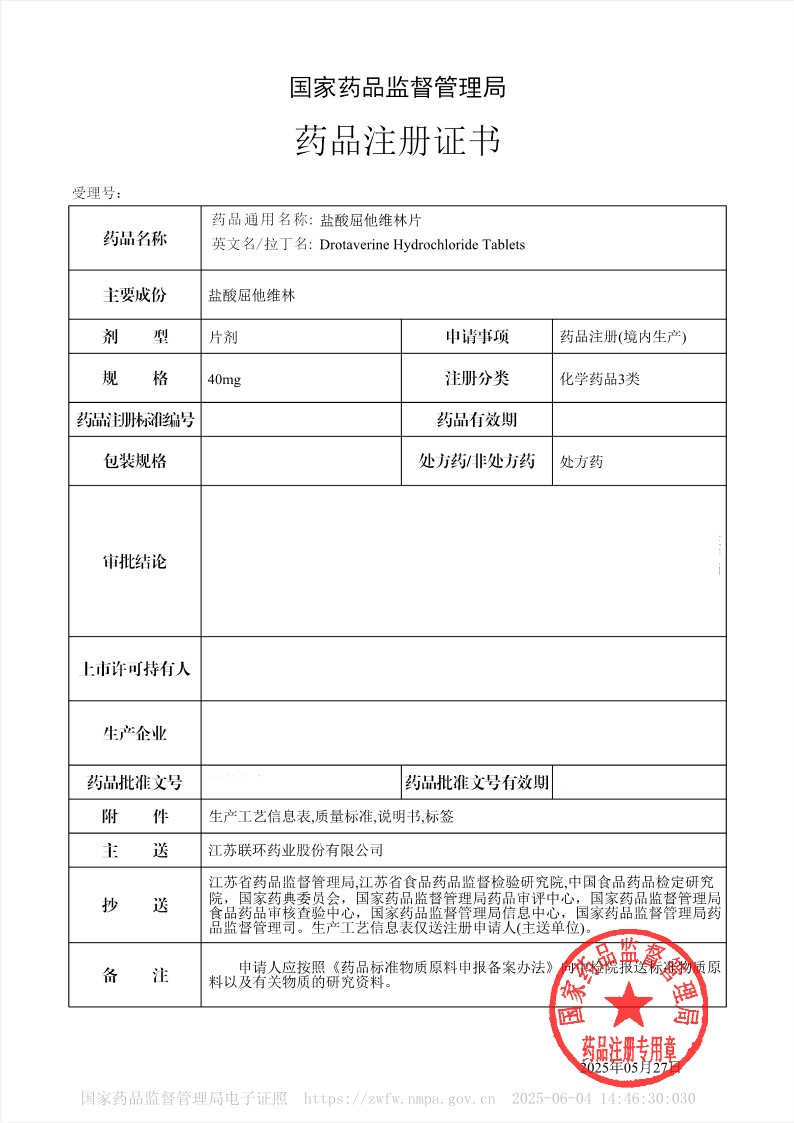 微信图片_2025-06-06_143436_481