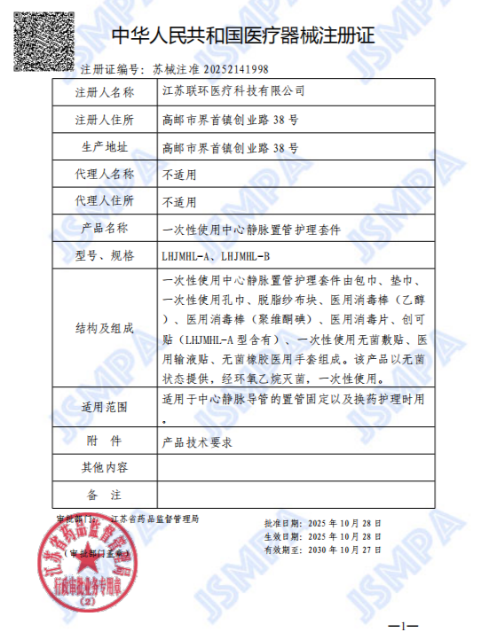 微信图片_2025-10-31_153308_343