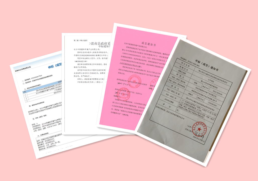 锦绣山河，再添新妆 ，5.94亿，qy球友会环境环卫服务再下四城！