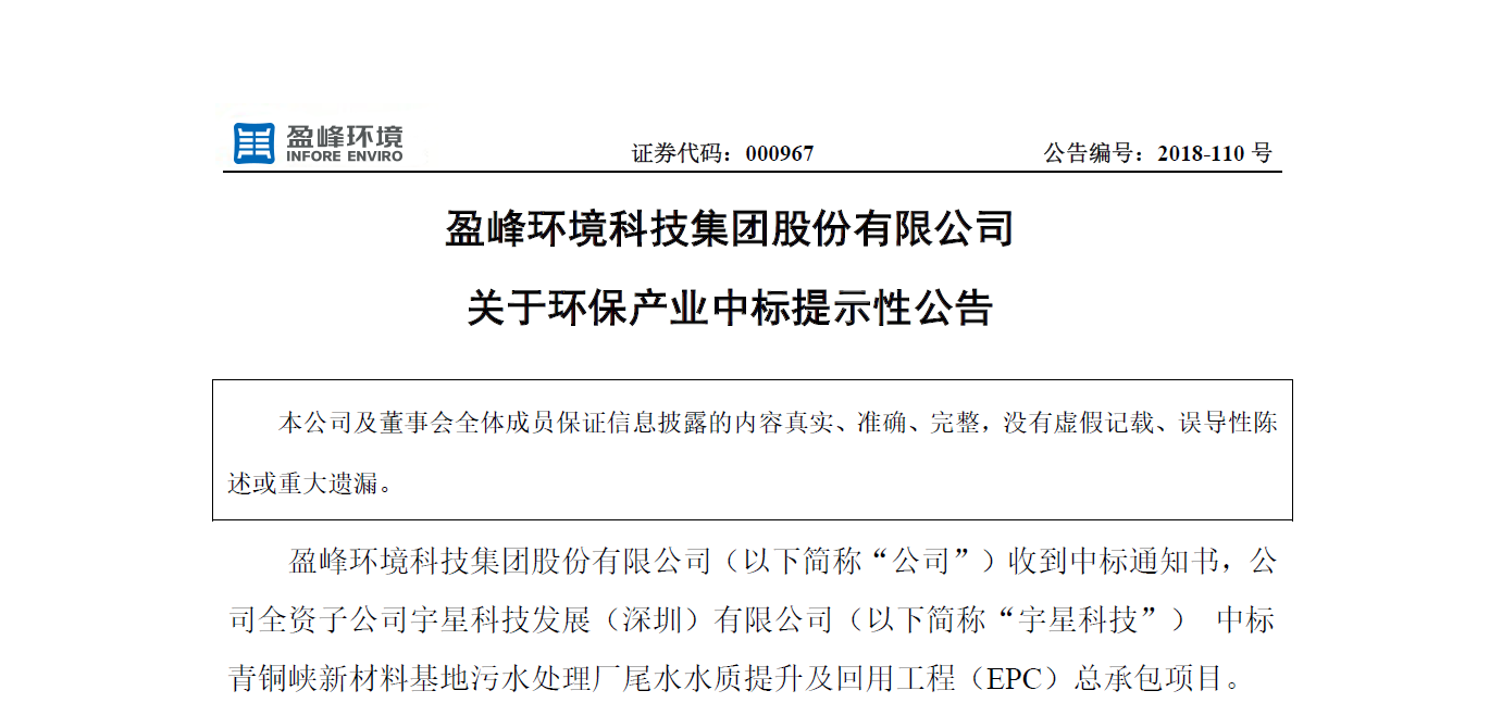 qy球友会环境逾4500万中标宁夏青铜峡水治理EPC项目，让“塞上明珠”更加闪耀！