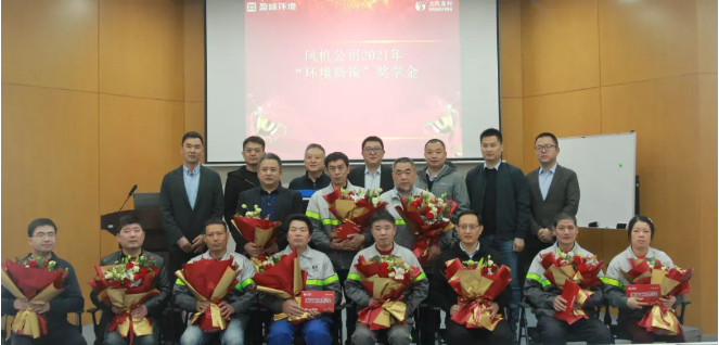 助力成才！qy球友会环境“环境新锐”奖学金发放仪式圆满落幕