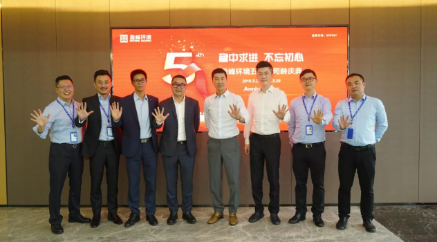 稳中求进，不忘初心！qy球友会环境五周年司龄庆典隆重举行