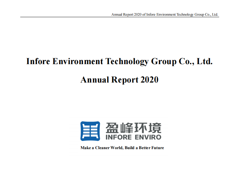 首份！qy球友会环境发布英文年度报告，持续满足境外投资者需求