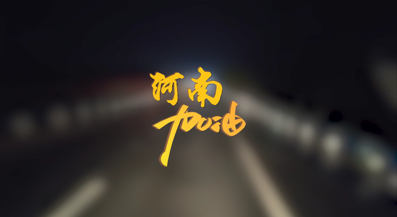 闻汛出击，风雨共渡！qy球友会环境紧急驰援河南
