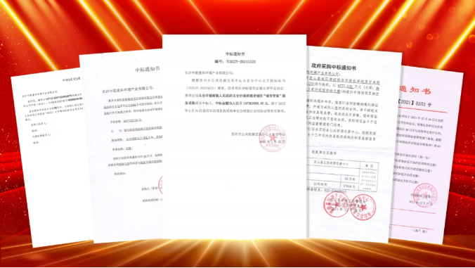 如虎添“亿”，捷报频传！qy球友会环境环卫服务超四亿迎开局！