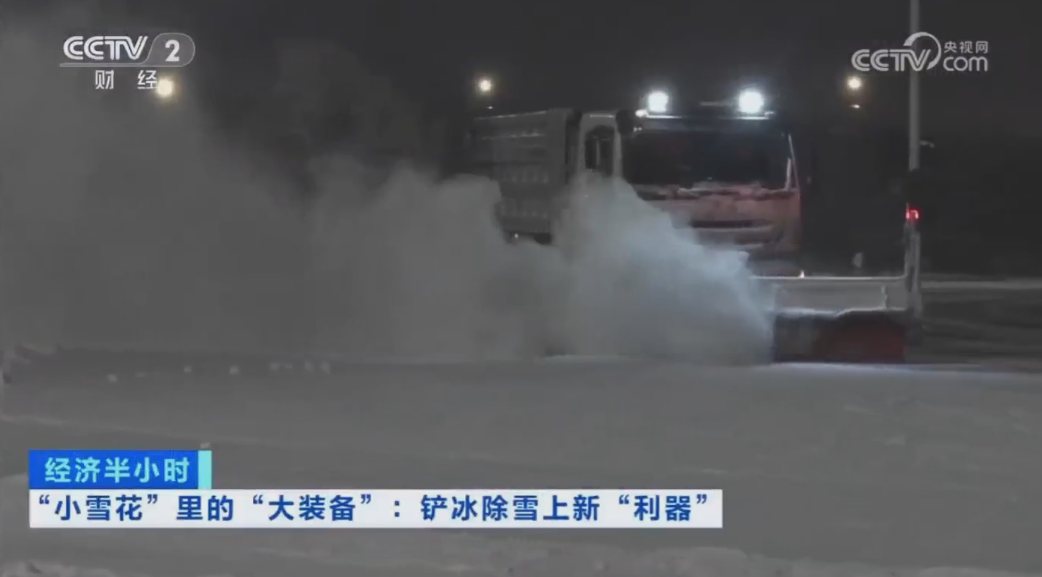 科技创新引领开展｜CCTV专题报道qy球友会环境“雪龙号”创新成果！